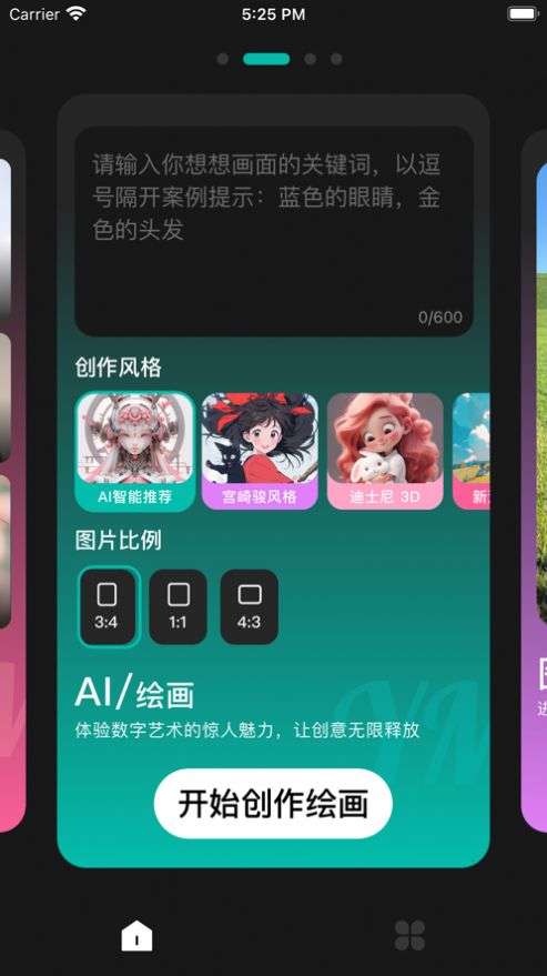 影漫图2