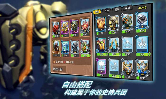 星际征战官方版图2