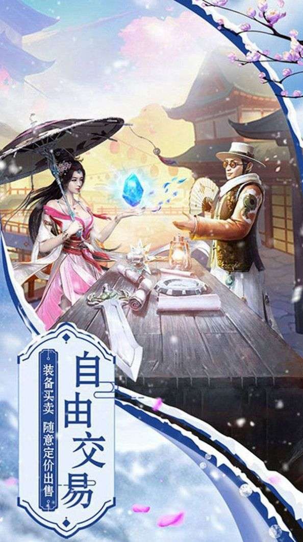 醉雪风华图3