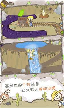画个火柴人2图2