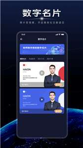 硅语提词器图3