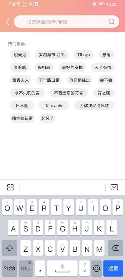 乐嗨音乐图4