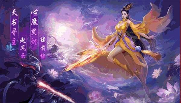 青云仙踪红包版图3