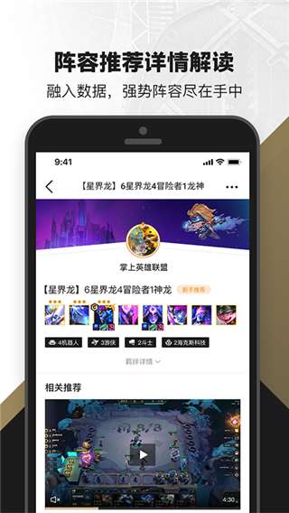 掌上英雄联盟(旧版)图3