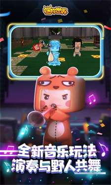 迷你世界0.44.2版本图1
