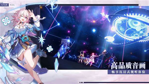 崩坏星穹铁道内测版图2
