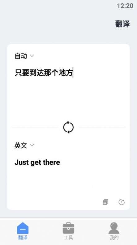 口语翻译图1