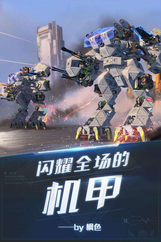 重装上阵国际服图3