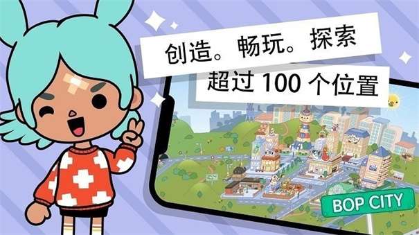托卡小镇世界最新版全部解锁图2