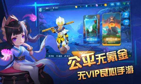 造梦联盟手游图4