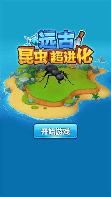 远古昆虫超进化图3