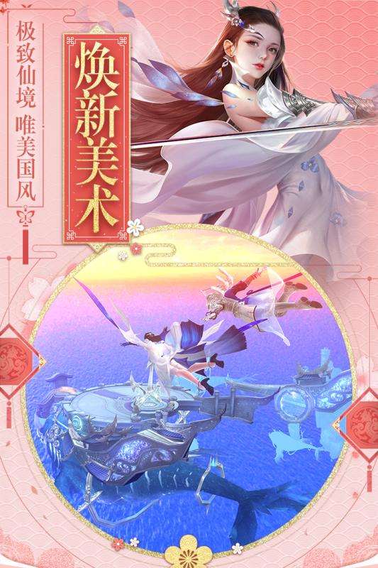 斗破修仙诀手游图4