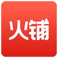 火铺