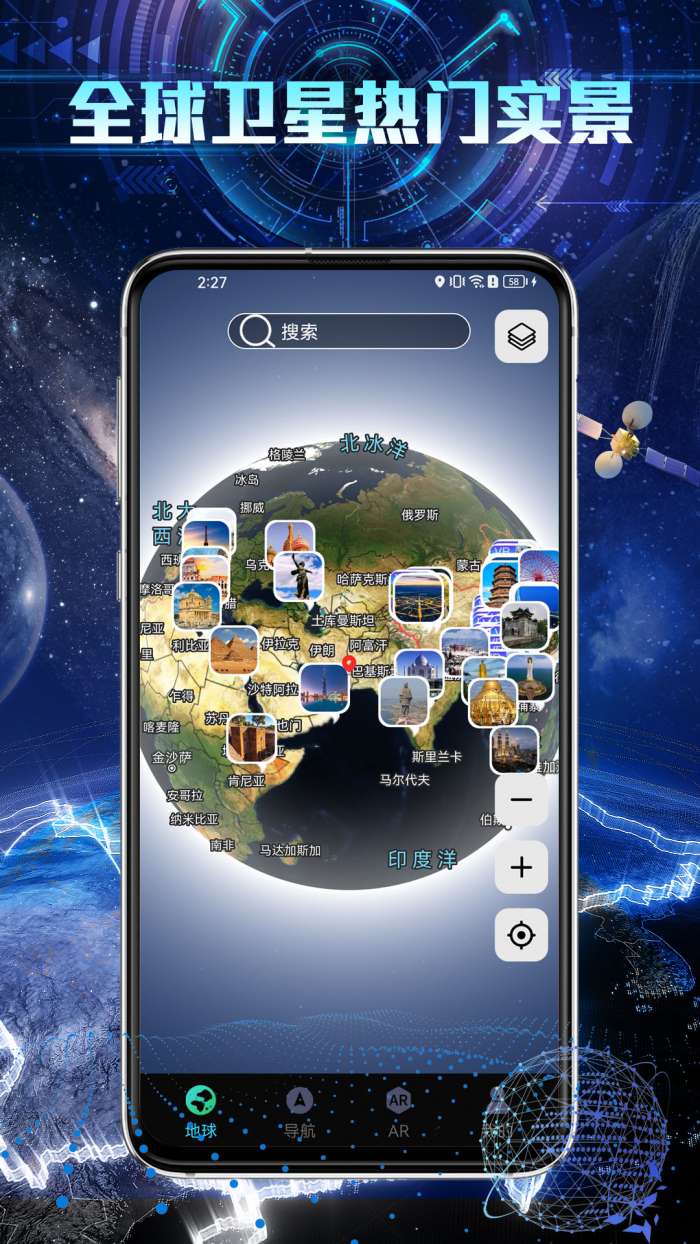 AR智能导航极速版图2