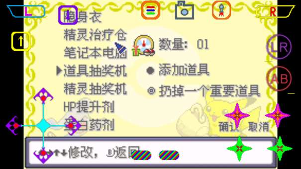 口袋妖怪增强绿宝石图2