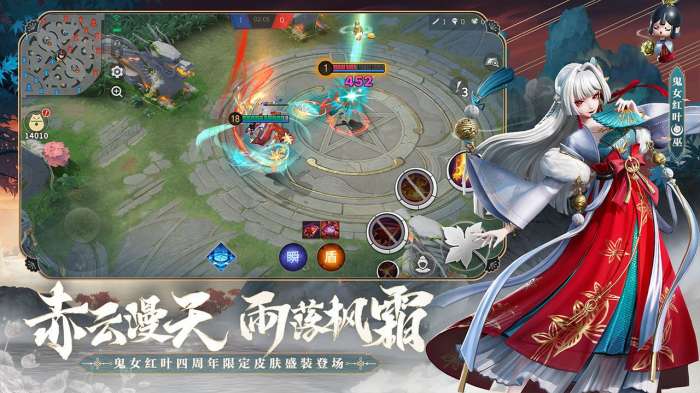决战平安京联动版图3