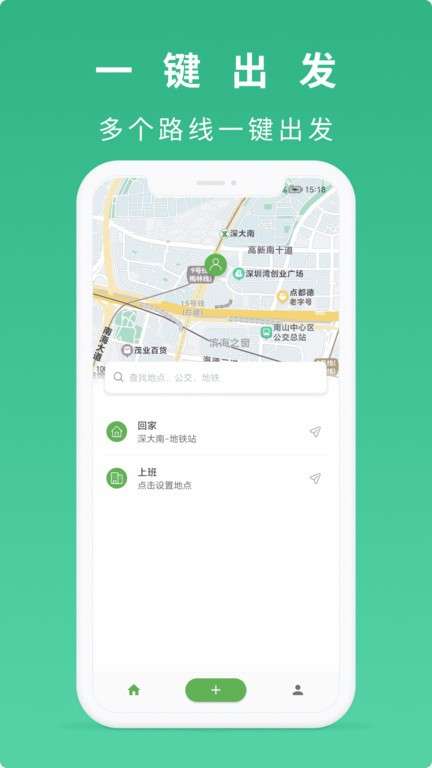 到站了图4