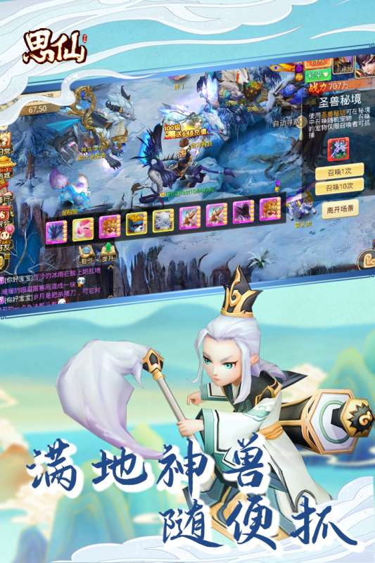 思仙变态版图2