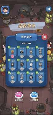 地心大作战图1