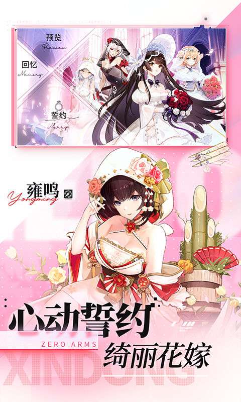 零之战线安卓版图3