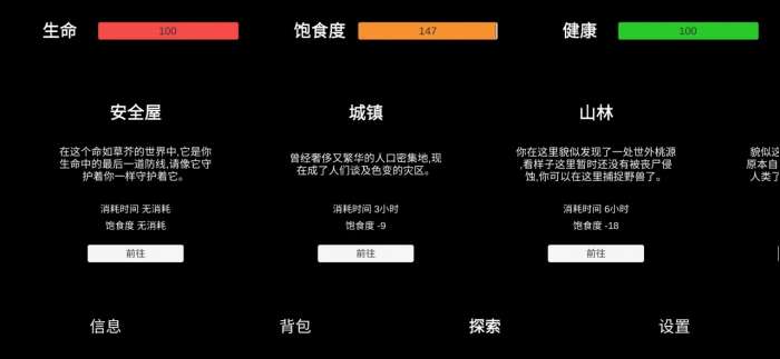 残喘图2