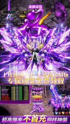 龙吟传奇英雄合击版图1