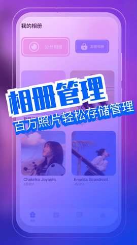 相册馆图2