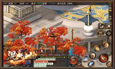 帝天传奇混沌之始图3