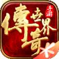 37传奇霸业手游