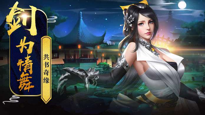 我武侠玩的贼6图5