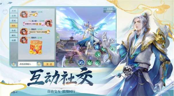 一剑屠龙武侠世界图1
