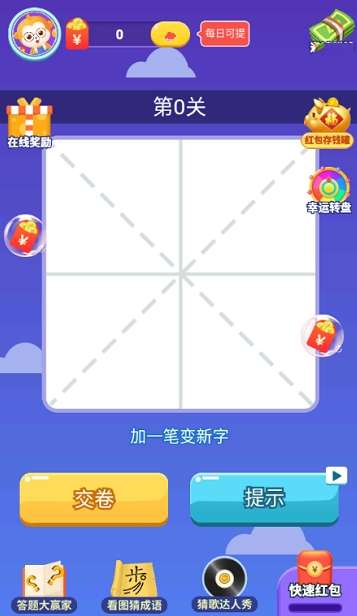 疯狂的汉字图2