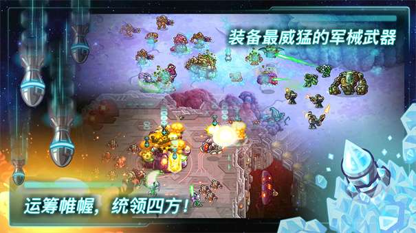 钢铁战队内置作弊菜单图2