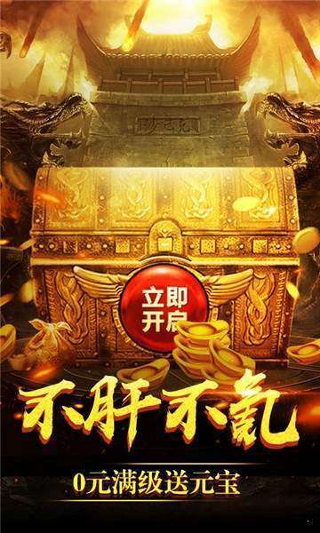 神灵大陆传奇高爆版图1