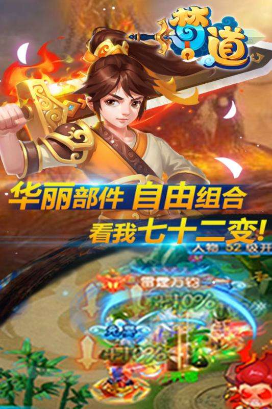 梦道h5变态版图3
