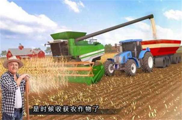 现代农业模拟器图3