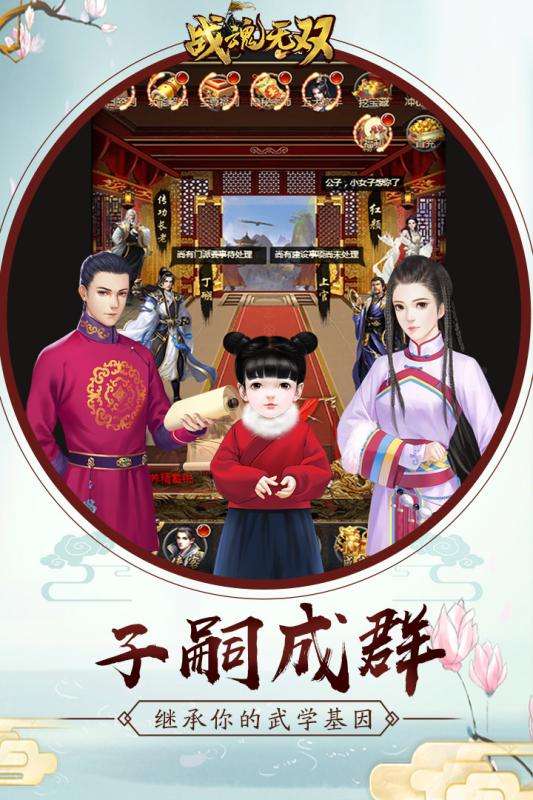 战魂无双九游版图3