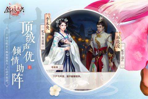 锦绣未央安卓版图4