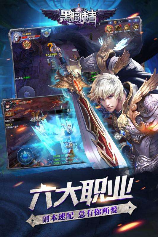 黑暗使者官网首发版图2