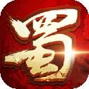 蜀山剑豪手游