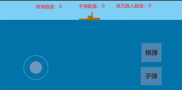 潜艇对决图2