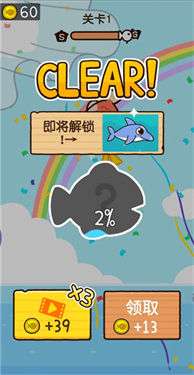 咸鱼大冒险手机版图3