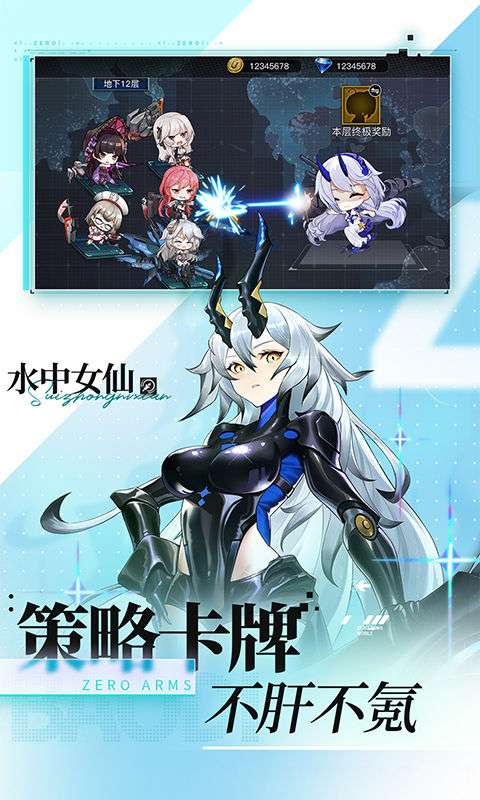 零之战线安卓版图6