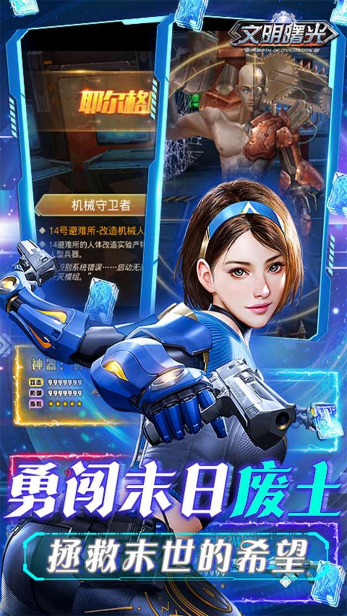 文明曙光（0.1折我在末世当托）图5