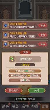 升级吧勇士图2