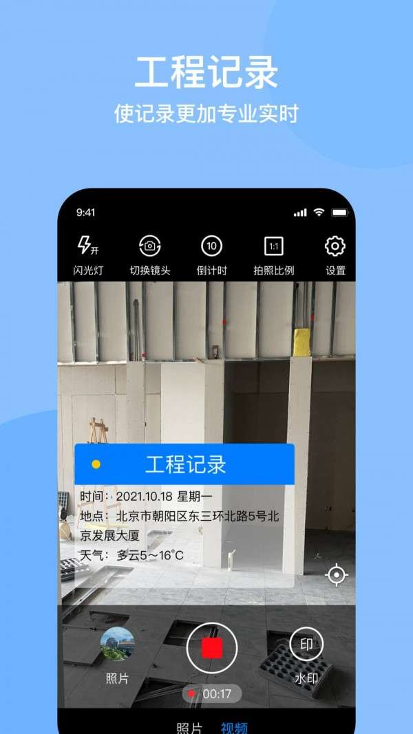 光谱水印相机图1