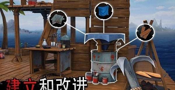 海洋求生大作战图2