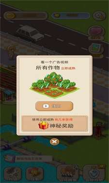 伊甸园农场图2