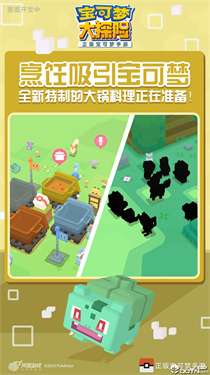 宝可梦大探险百度版图1