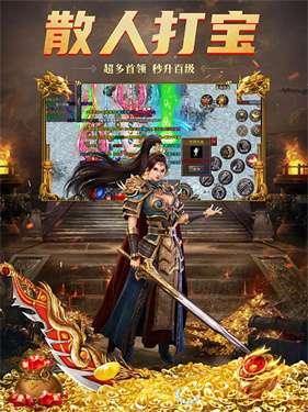 天命战域传奇打金版图3
